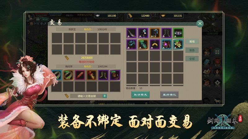 剑侠情缘经典复刻! 《剑网1:归来》今日10:00全平台上线 剑侠情缘经典复刻! 《剑网1:归来》今日10:00全平台上线