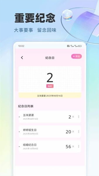 嘉迪app宣传图
