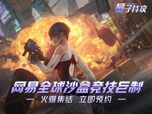 《量子特攻》重磅首曝,超能集结预约开启