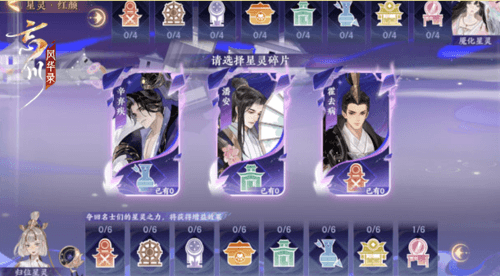 忘川风华录6