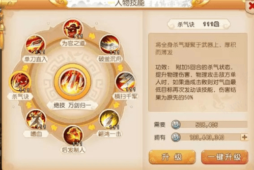 梦幻西游手游腾讯版战斗平衡攻略图片1