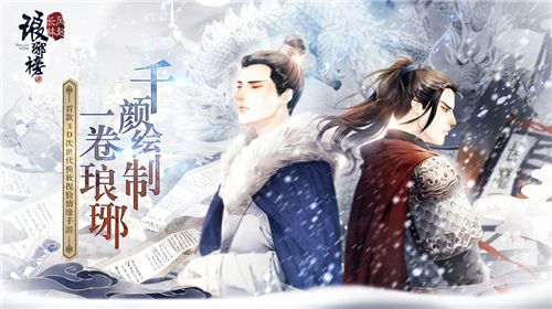 琅琊榜3