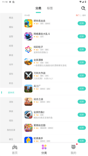 减压魔方模拟器手机版图片5