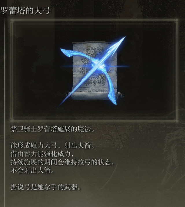 艾尔登法环T0法术有哪些 艾尔登法环T0法术有哪些