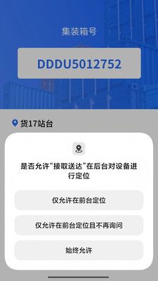 接取送达最新版本宣传图