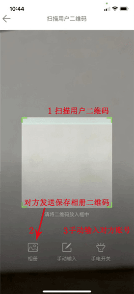 怎么分享设备配图3