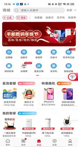 使用教程配图4