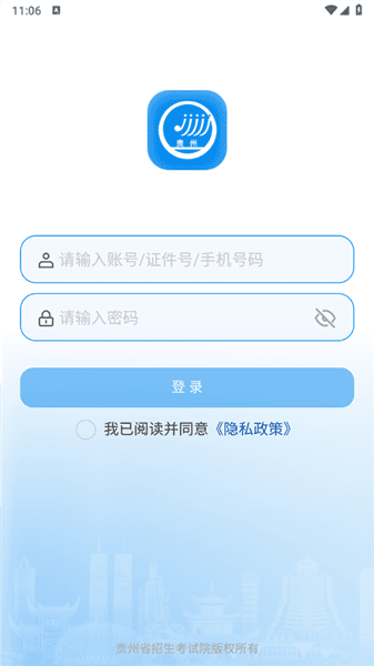 贵州招考高考报名方式配图1