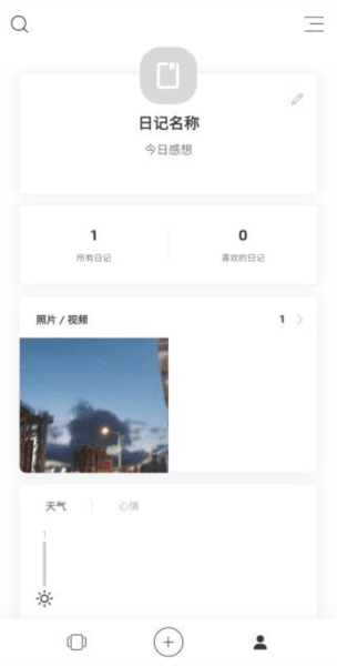 白橡日记6