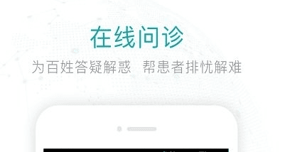 健康山西医生版app图片1