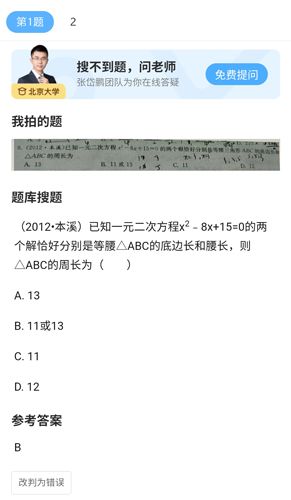 大力爱辅导APP3