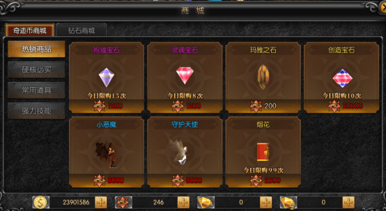 装备介绍配图3