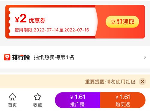 推客联盟app怎么赚钱