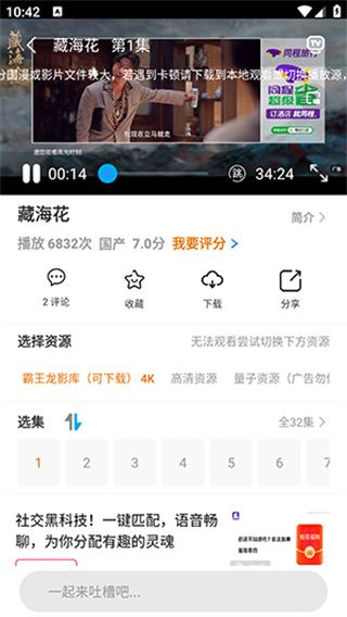 如何投屏配图4