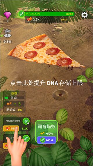 游戏攻略配图3
