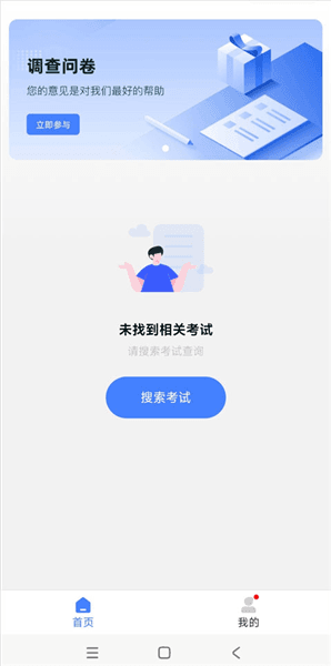 学生成绩查询教程配图3