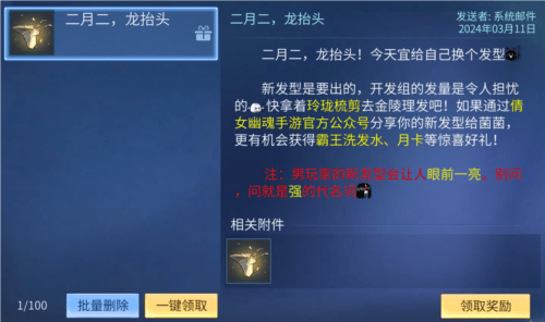 倩女幽魂3