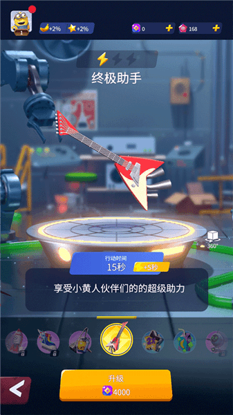 道具攻略配图7