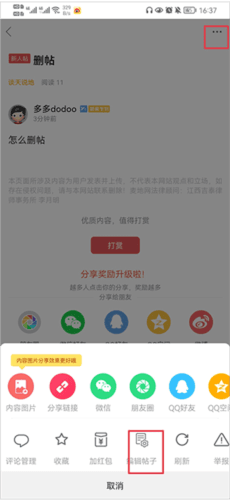 麦地网8
