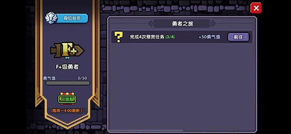 游戏攻略配图4