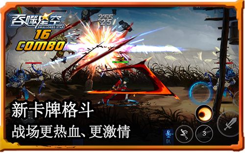 吞噬星空2