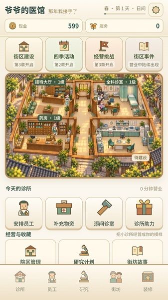 游戏怎么玩配图3
