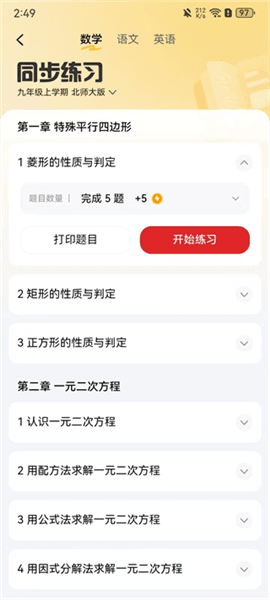软件亮点配图4