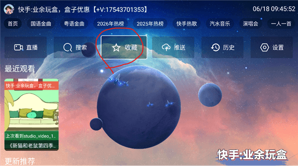 怎么收藏配图3