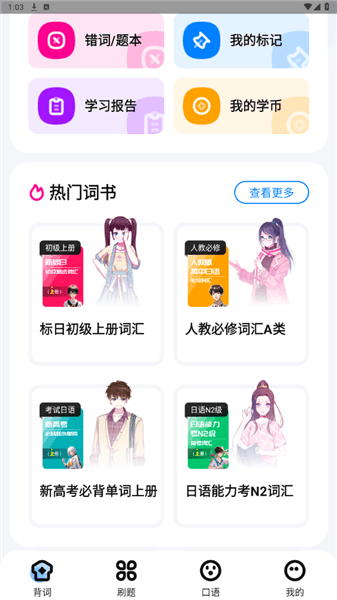 使用教程配图2