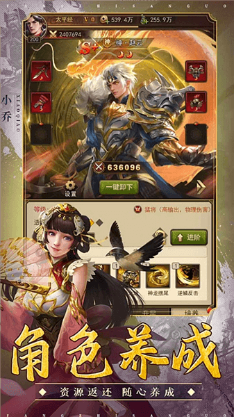 三国猎手新手攻略配图1