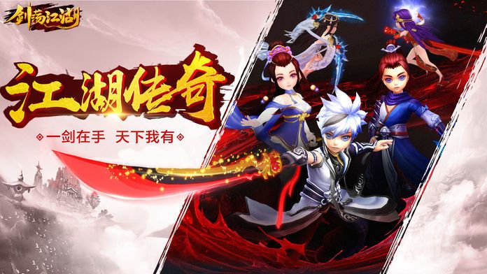 剑荡江湖H5手游图片