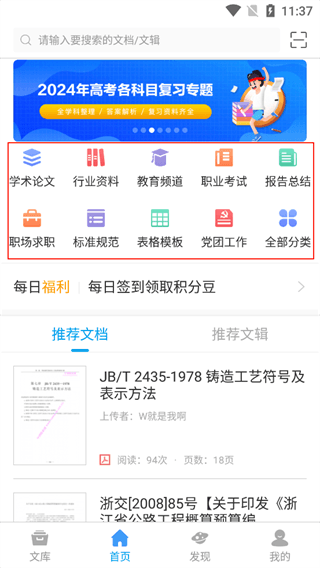 软件使用配图1