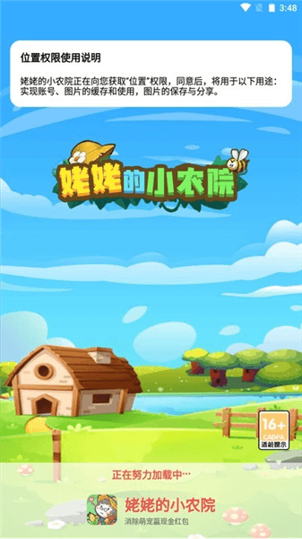 游戏优势配图1