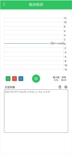 地震预警助手APP怎么用图片5