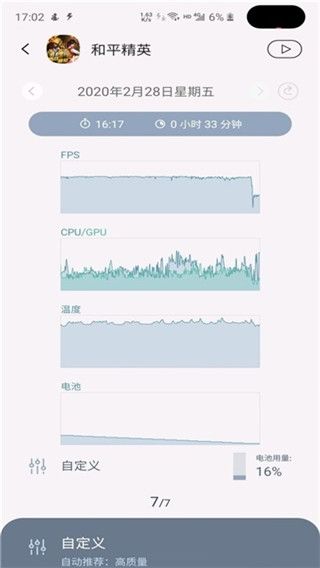 三星游戏插件软件截图2