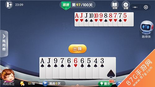 微信欢乐斗地主残局普通第97关