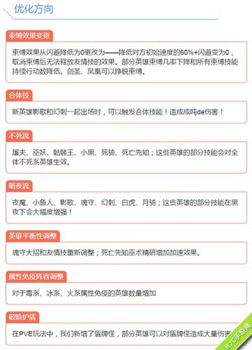魔珠争霸新流派