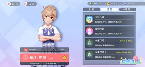 樱桃湾之夏2