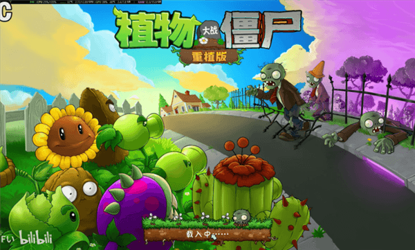 植物大战僵尸重植版宣传图