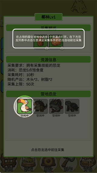 游戏攻略配图6