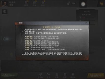 坦克连网易版游戏截图2