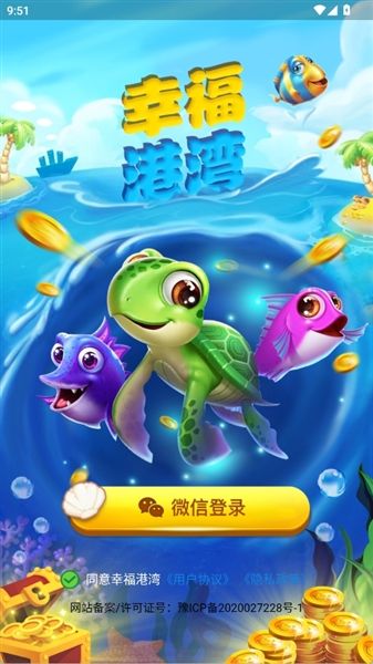 幸福港湾红包版宣传图