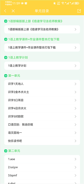 怎么下载资料配图4