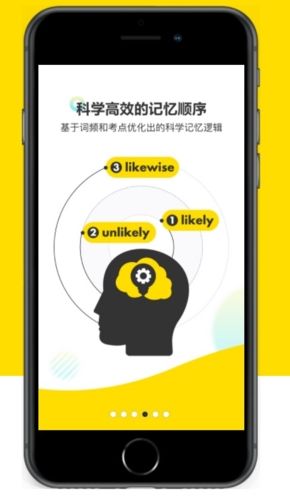 考虫单词宣传图2
