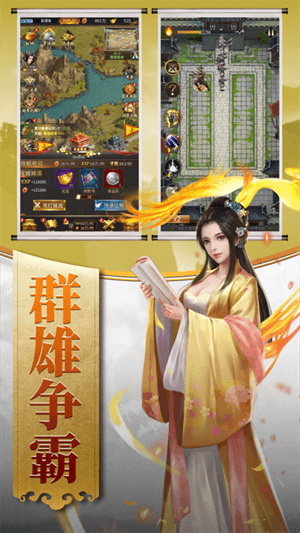 游戏优势配图1