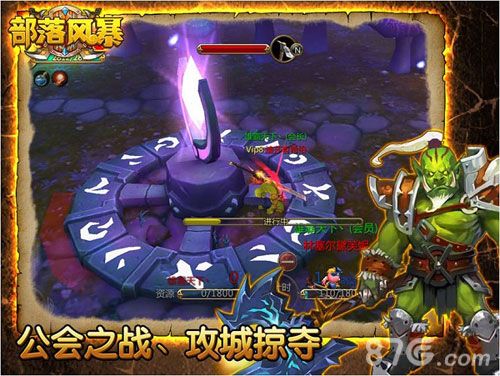 部落风暴宣传图3