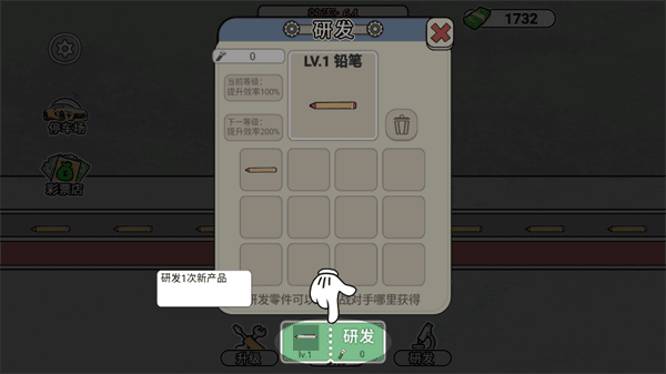 游戏攻略配图4