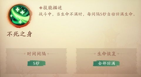技能介绍配图2