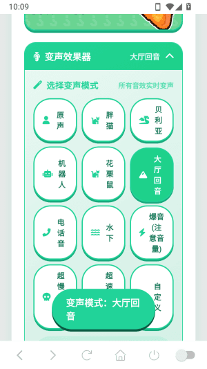 怎么变声配图3
