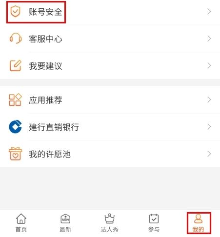 试客联盟怎么绑定淘宝图片1